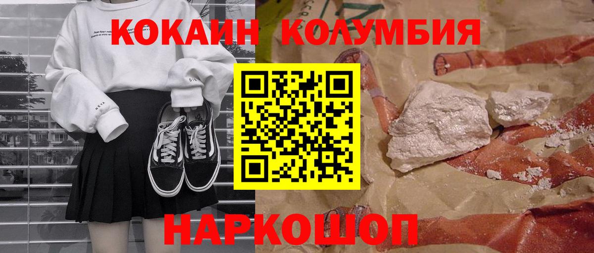 КОКАИН Эквадор Лиски