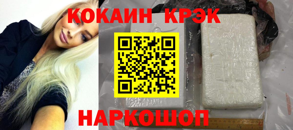 Кокаин 98%  COCAIN Columbia  Вход с VPN  Лиски 