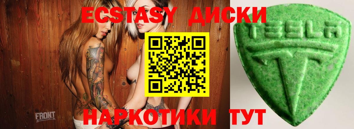 Ecstasy  ЭКСТАЗИ DUBAI  Лиски  Вход с VPN  Экстази 250 мг 
