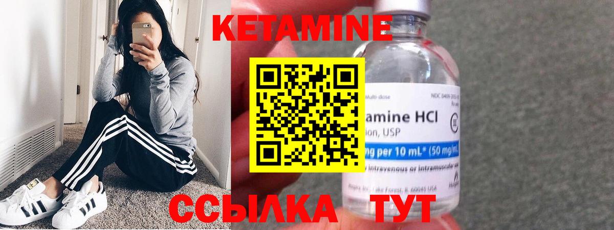 КЕТАМИН VHQ  Вход с VPN  Лиски 