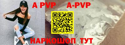 a pvp Краснознаменск