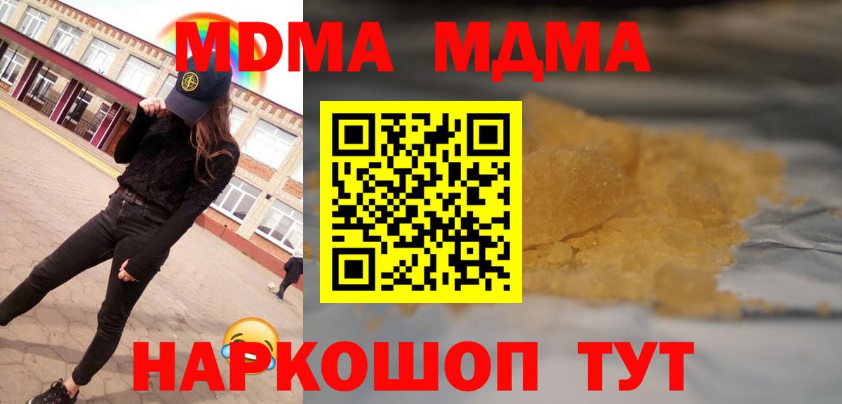 МДМА Molly  MDMA  Лиски  МДМА Molly  Вход с VPN 