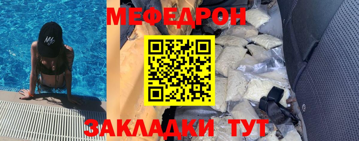 МЯУ-МЯУ mephedrone  Мефедрон 4 MMC  Лиски  Вход с VPN 