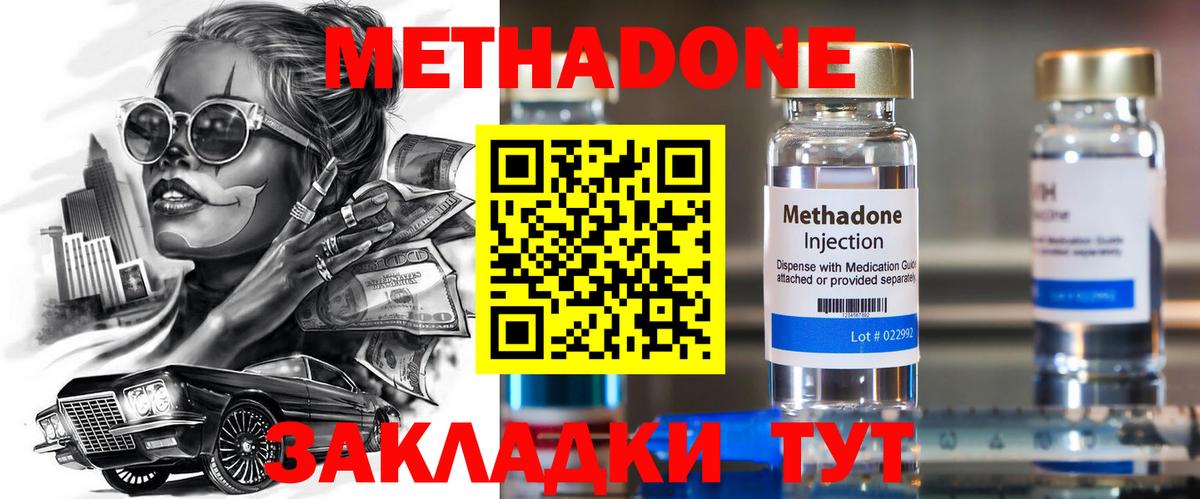 Лиски  МЕТАДОН VHQ  Вход с VPN 