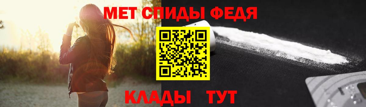 Первитин кристалл Лиски
