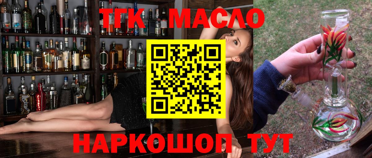 ТГК вейп с тгк Лиски