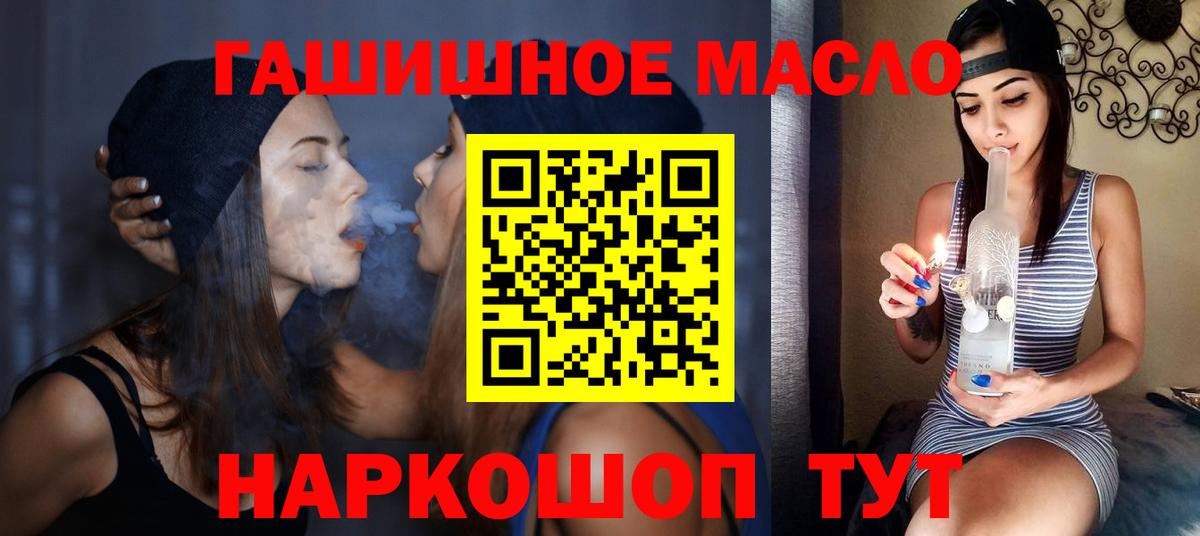 Дистиллят ТГК THC oil  Вход с VPN  купить наркотик  ТГК гашишное масло  Лиски 